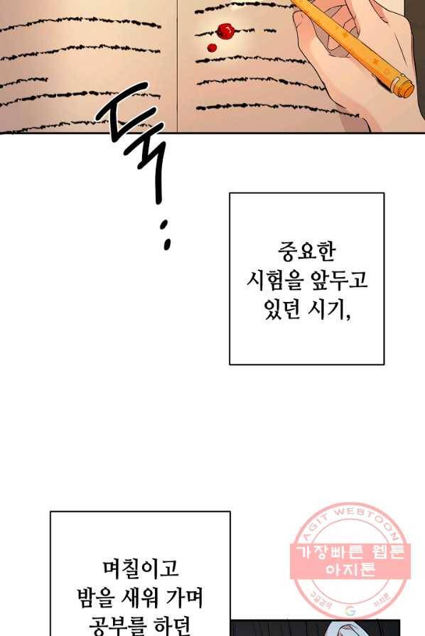 스폰테 데이 1화 9