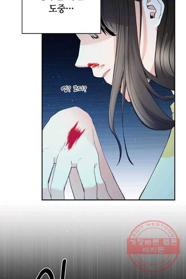 스폰테 데이 1화 10