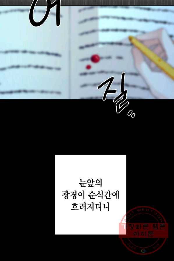 스폰테 데이 1화 11