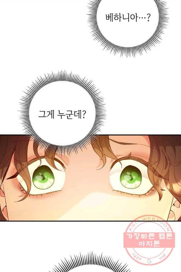 스폰테 데이 1화 18