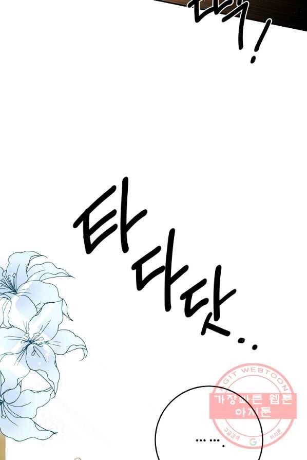 스폰테 데이 1화 20