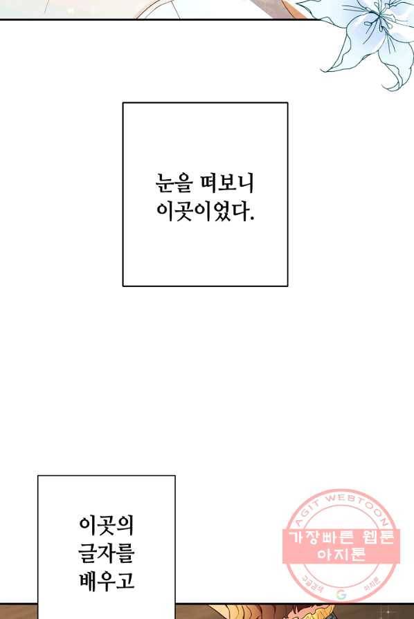 스폰테 데이 1화 23
