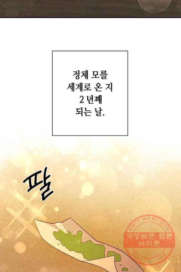 스폰테 데이 1화 26