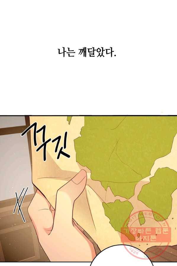 스폰테 데이 1화 29