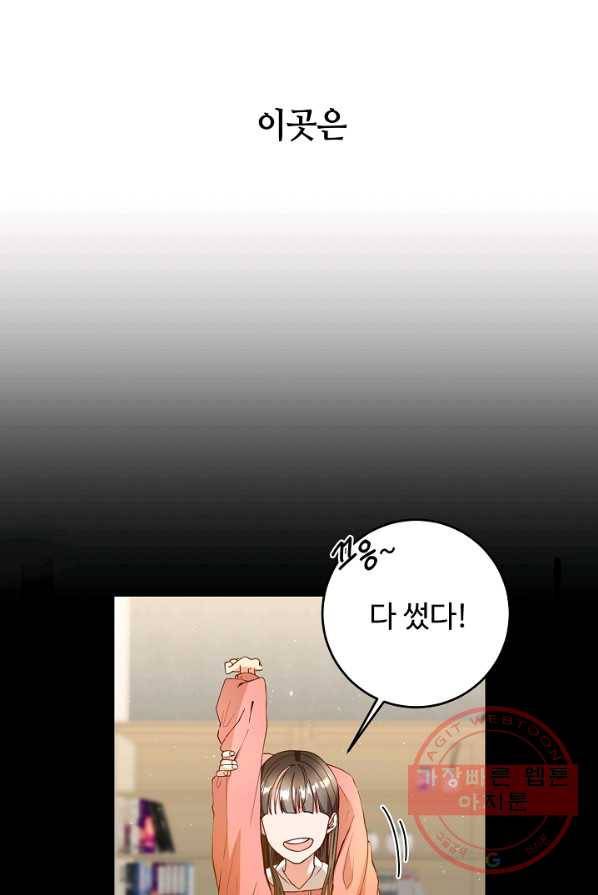 스폰테 데이 1화 32