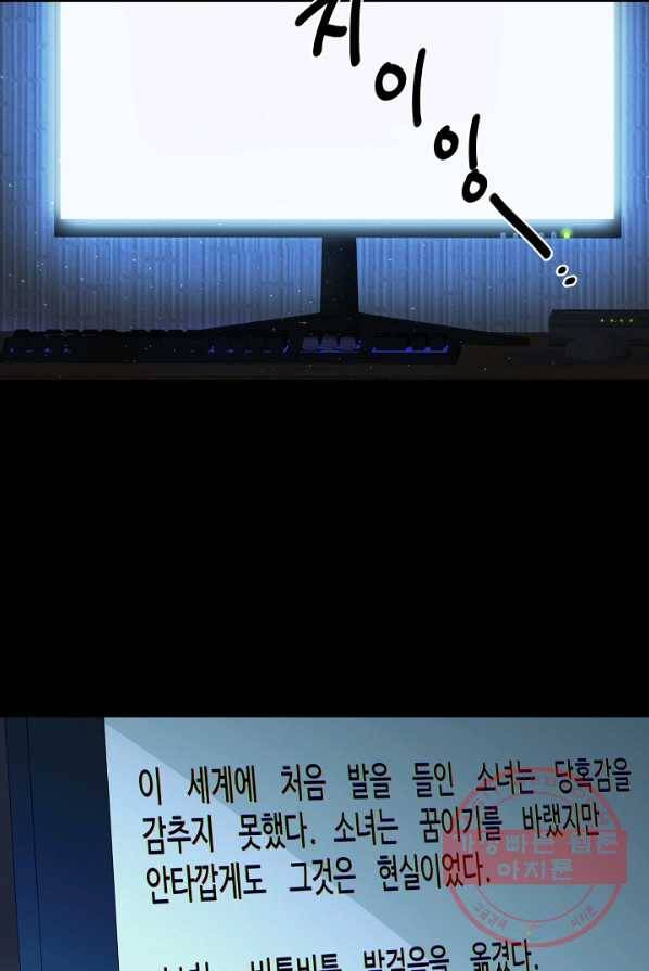 스폰테 데이 1화 34