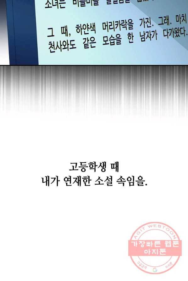 스폰테 데이 1화 35