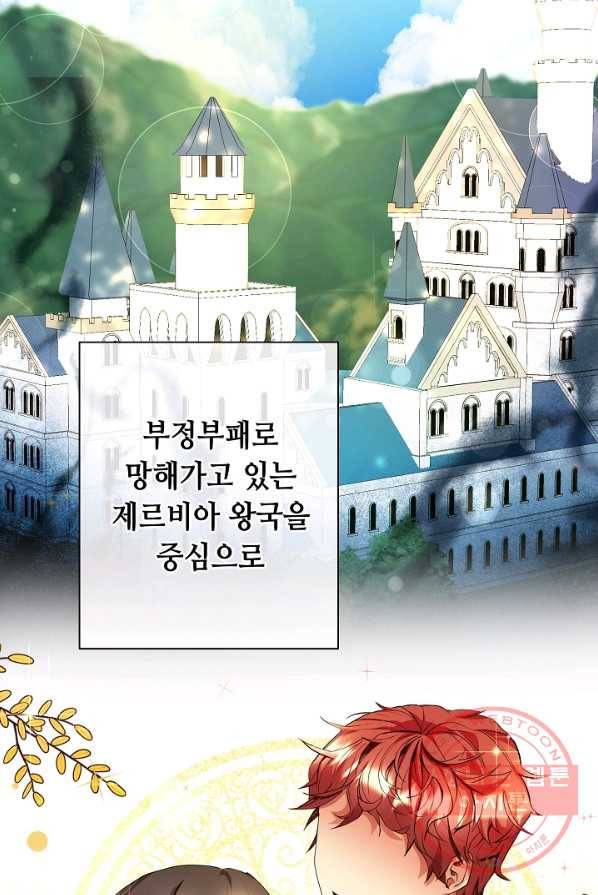 스폰테 데이 1화 37