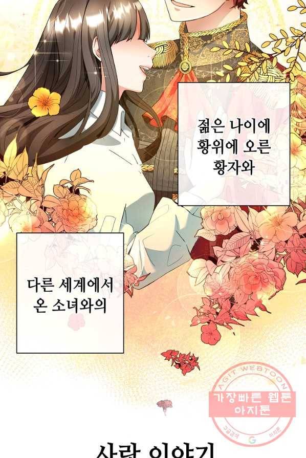 스폰테 데이 1화 38