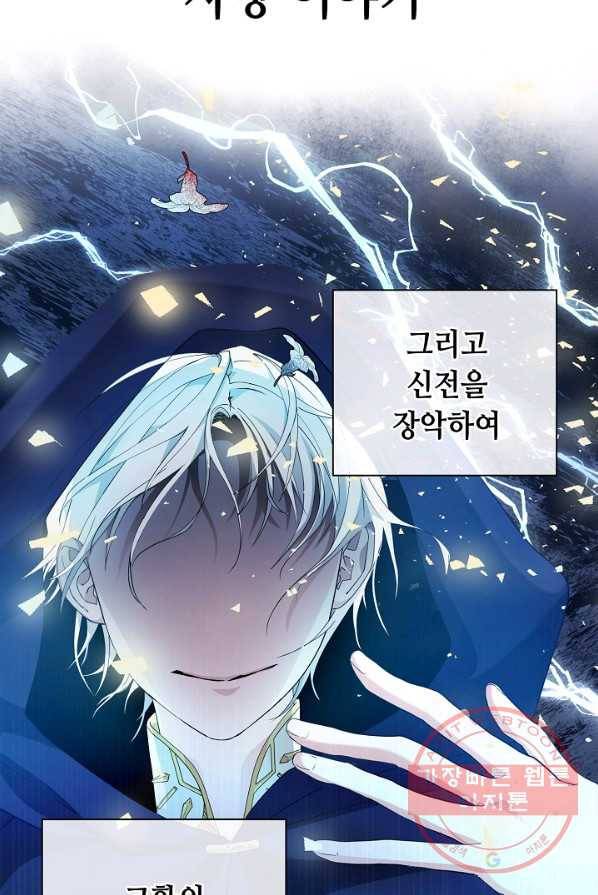 스폰테 데이 1화 39