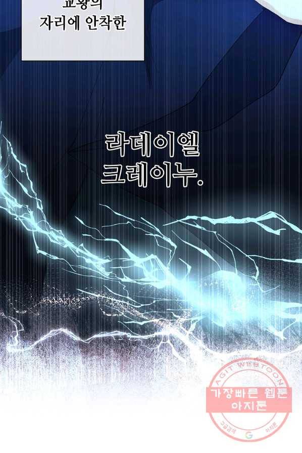 스폰테 데이 1화 40