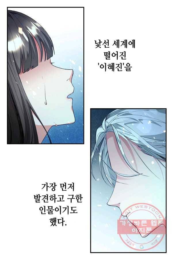 스폰테 데이 1화 41