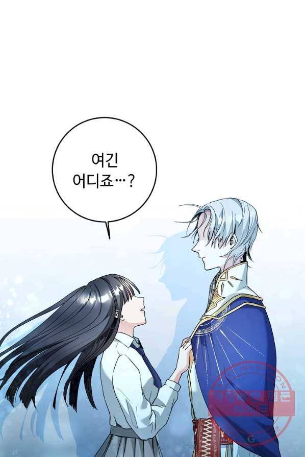 스폰테 데이 1화 42