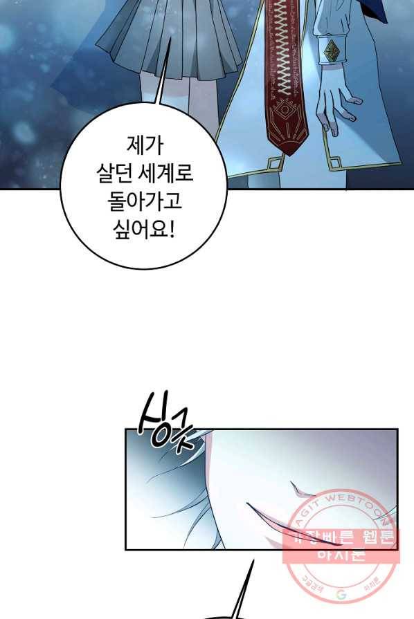 스폰테 데이 1화 43