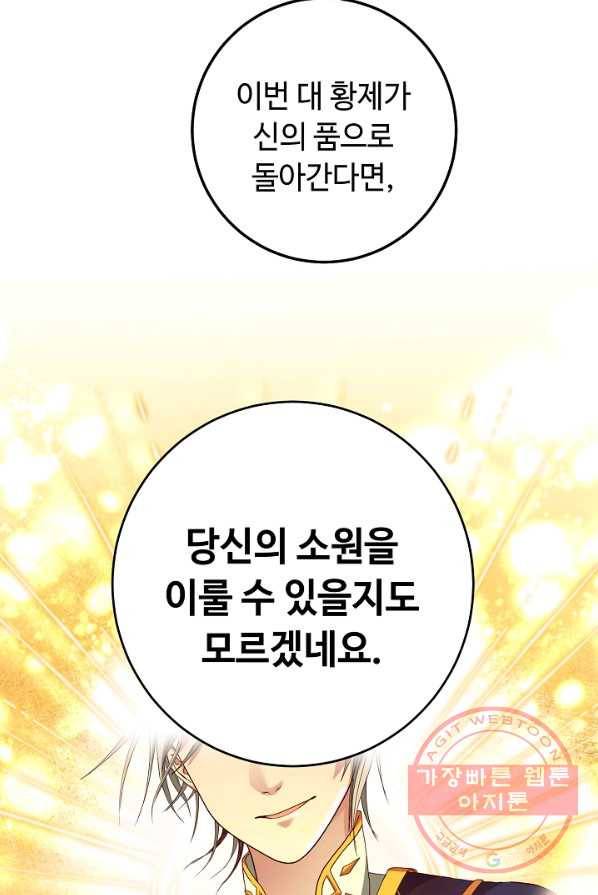스폰테 데이 1화 44