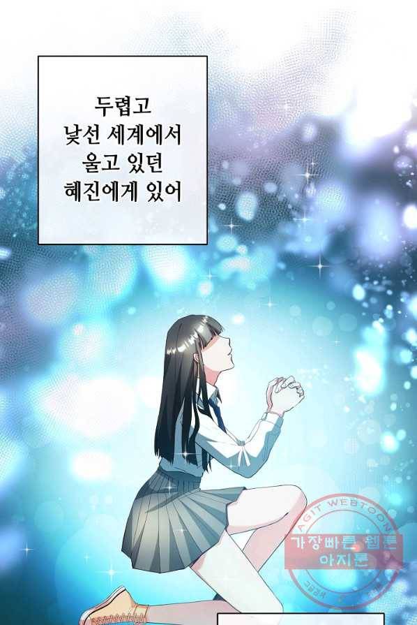 스폰테 데이 1화 46