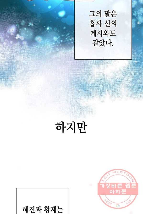 스폰테 데이 1화 47
