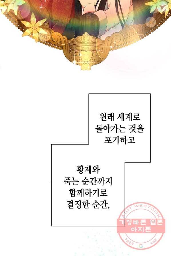 스폰테 데이 1화 49
