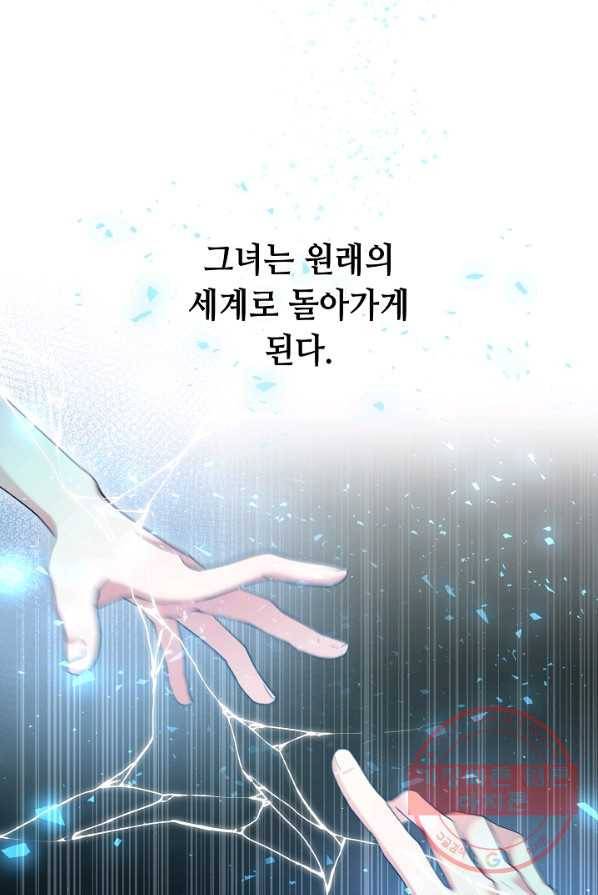 스폰테 데이 1화 50