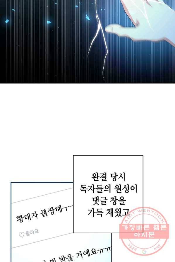 스폰테 데이 1화 51