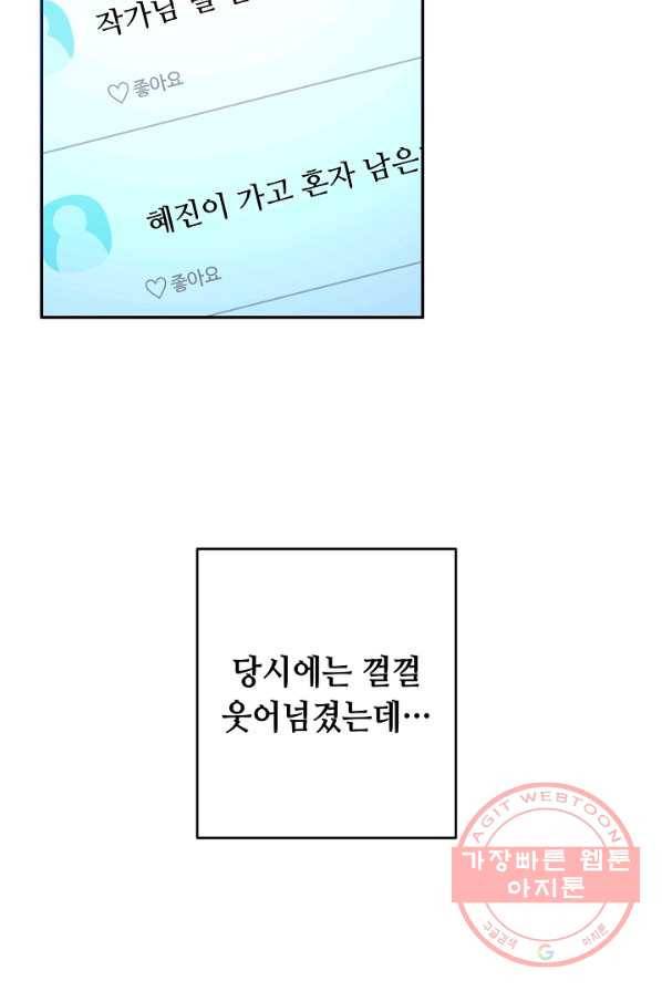 스폰테 데이 1화 52