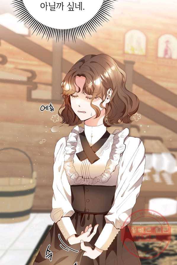 스폰테 데이 1화 54