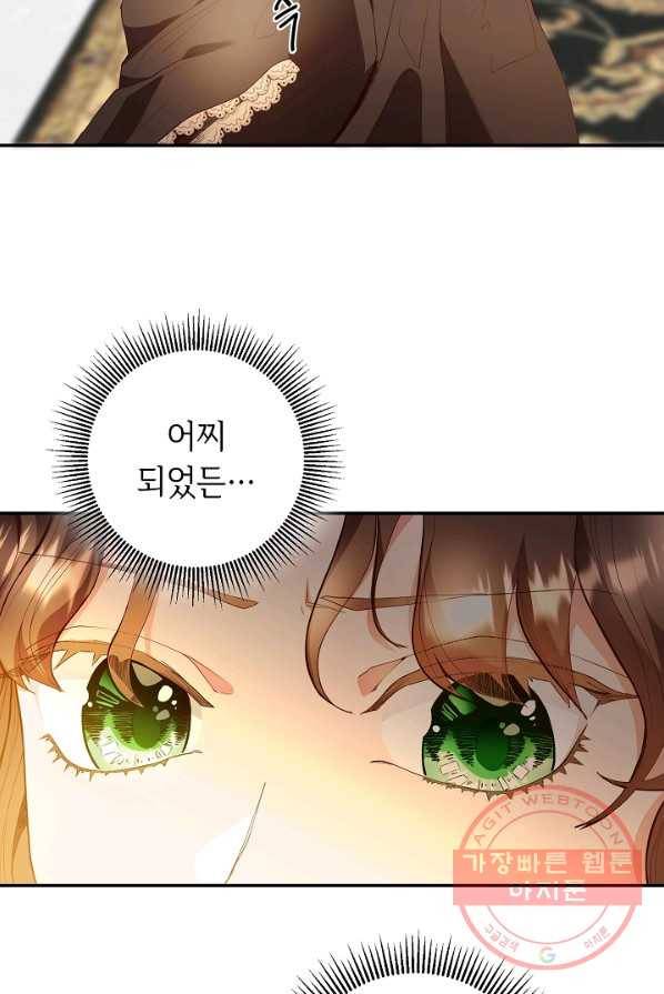 스폰테 데이 1화 55