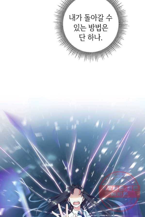 스폰테 데이 1화 56