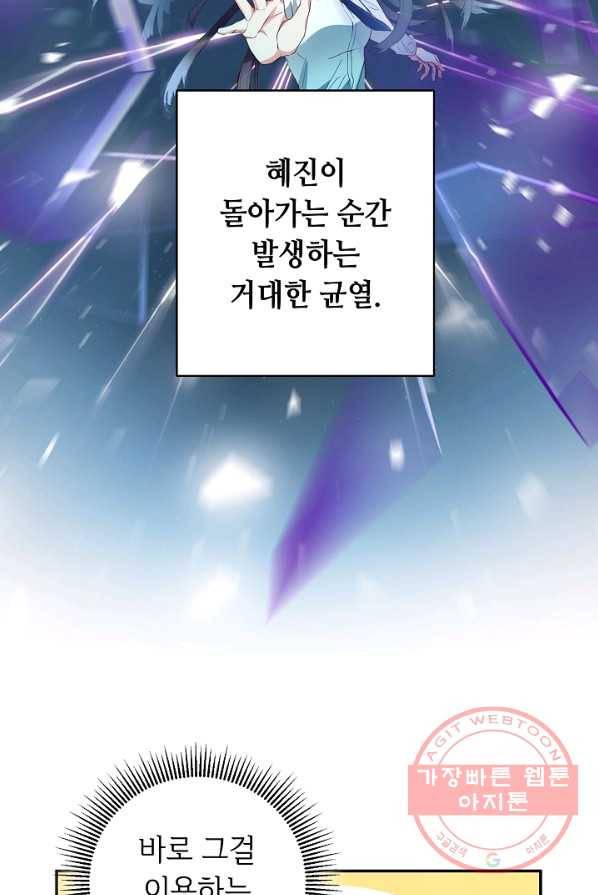 스폰테 데이 1화 57
