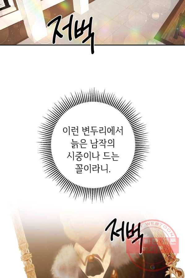 스폰테 데이 1화 59