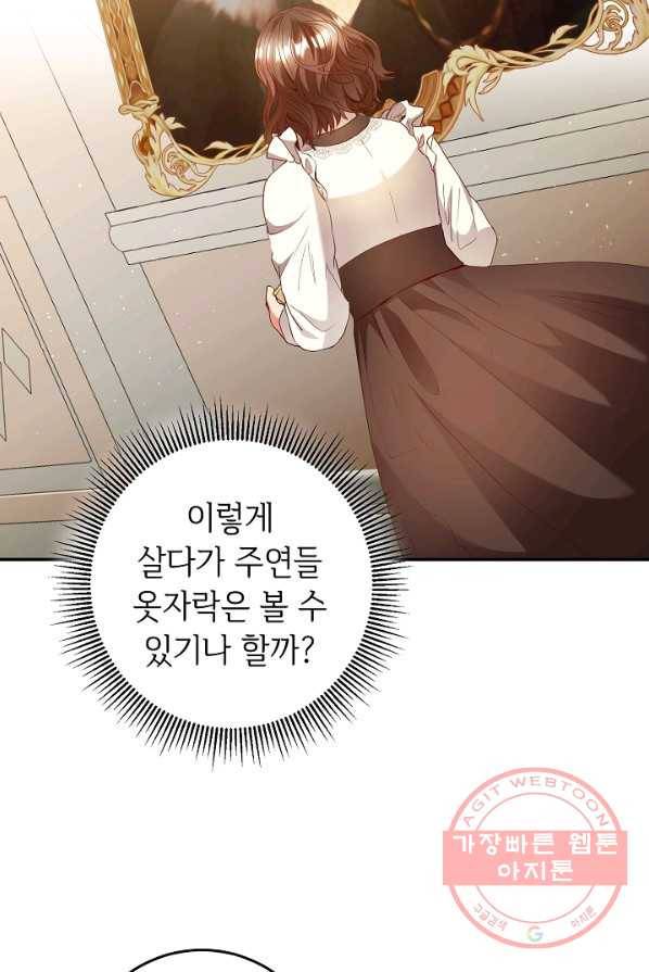스폰테 데이 1화 60
