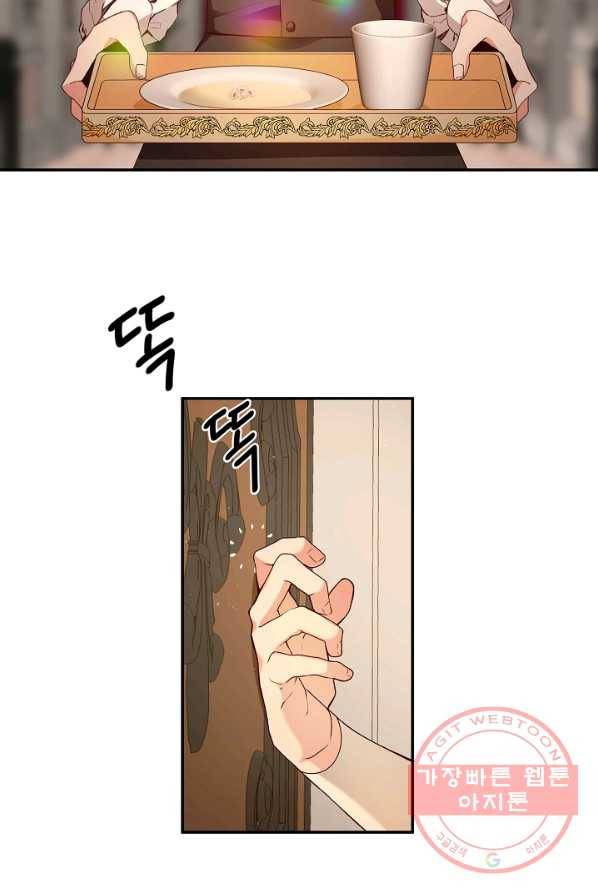 스폰테 데이 1화 64