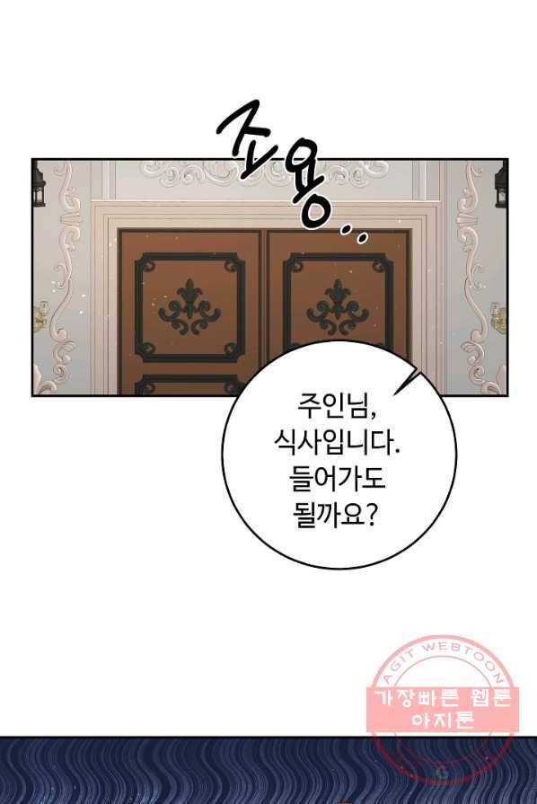 스폰테 데이 1화 65