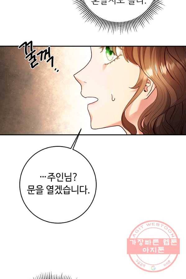 스폰테 데이 1화 67