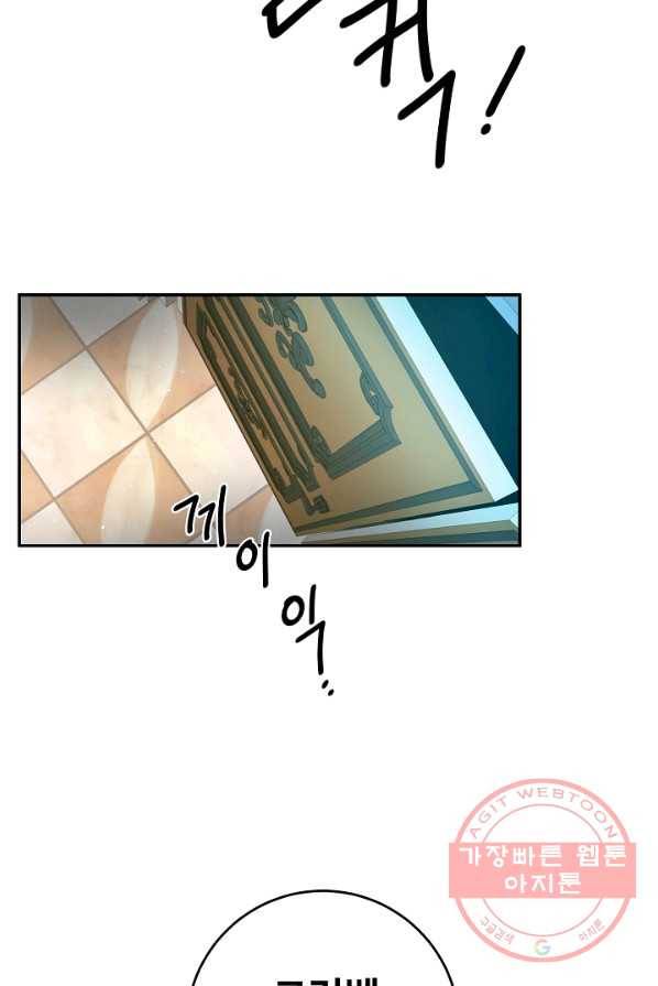 스폰테 데이 1화 69
