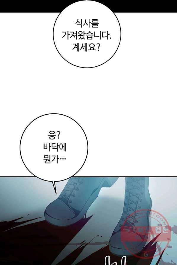 스폰테 데이 1화 71