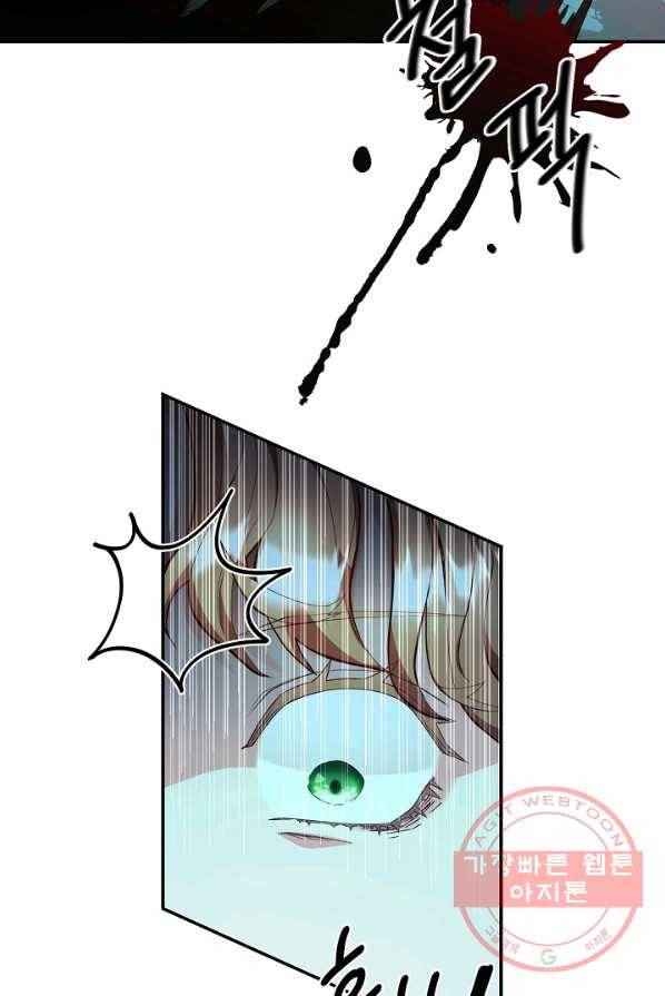 스폰테 데이 1화 72
