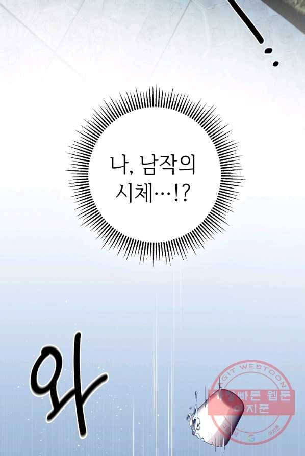 스폰테 데이 1화 74