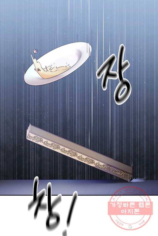 스폰테 데이 1화 75