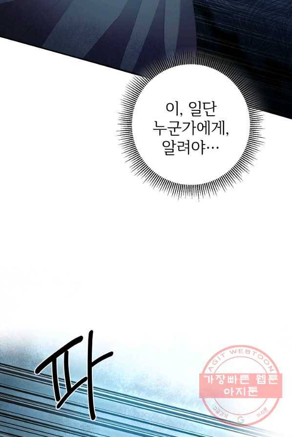 스폰테 데이 1화 77
