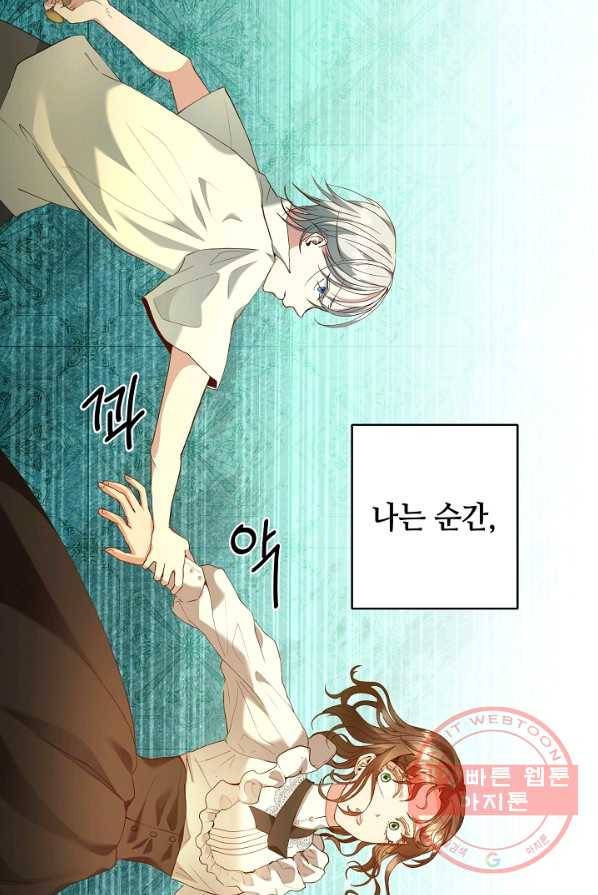 스폰테 데이 1화 80