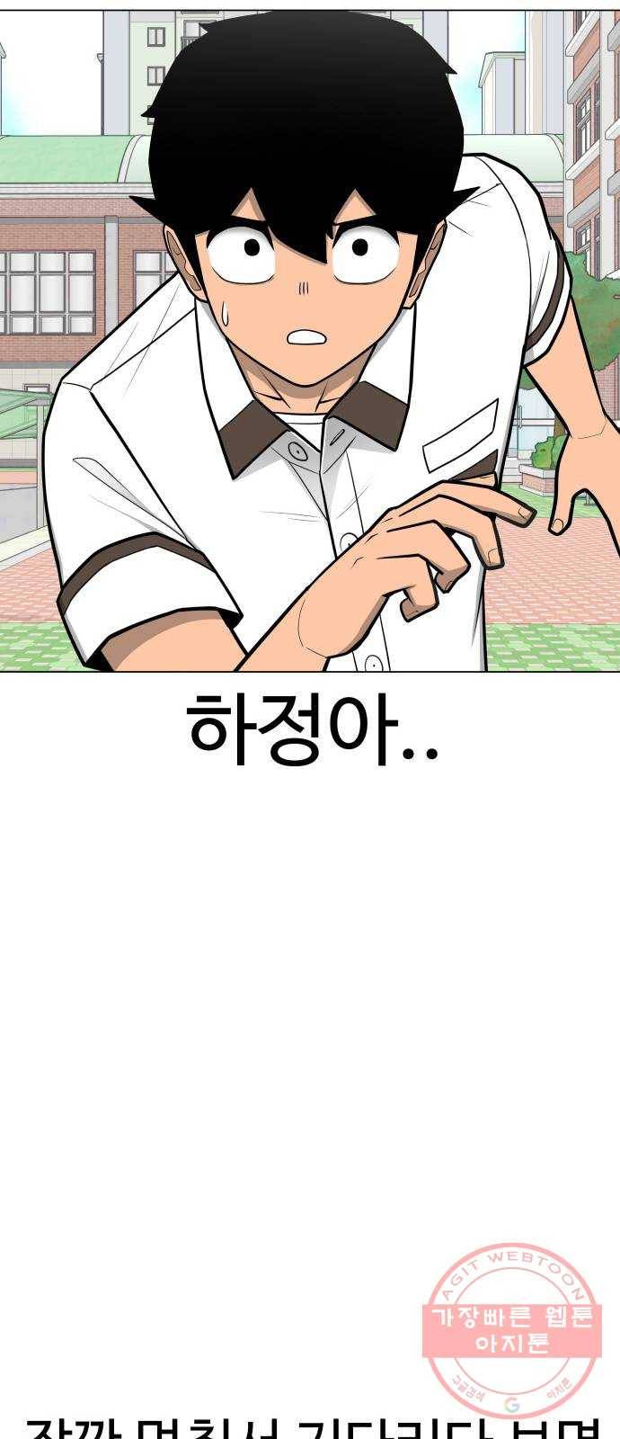 급식러너 49화_사이다 전개 6