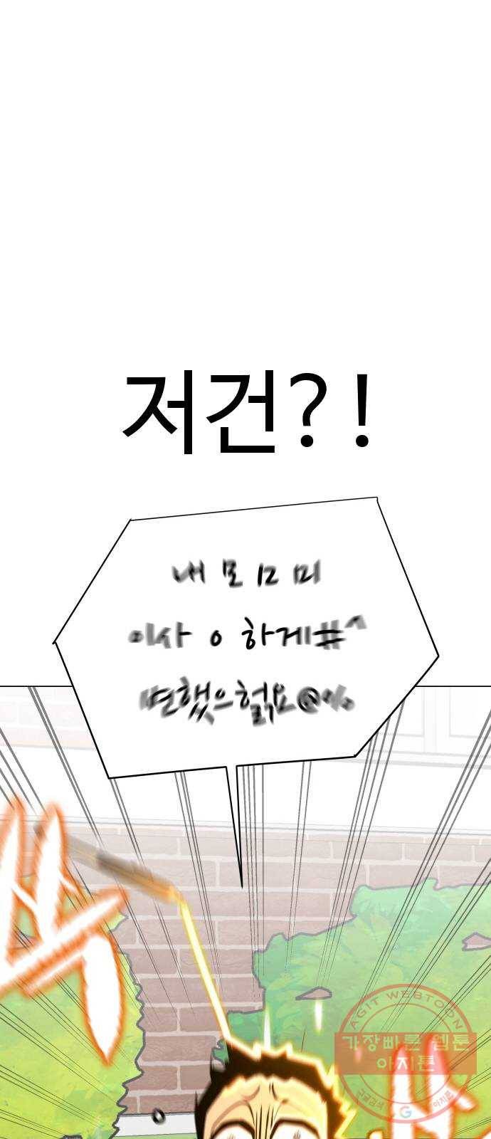 급식러너 49화_사이다 전개 9