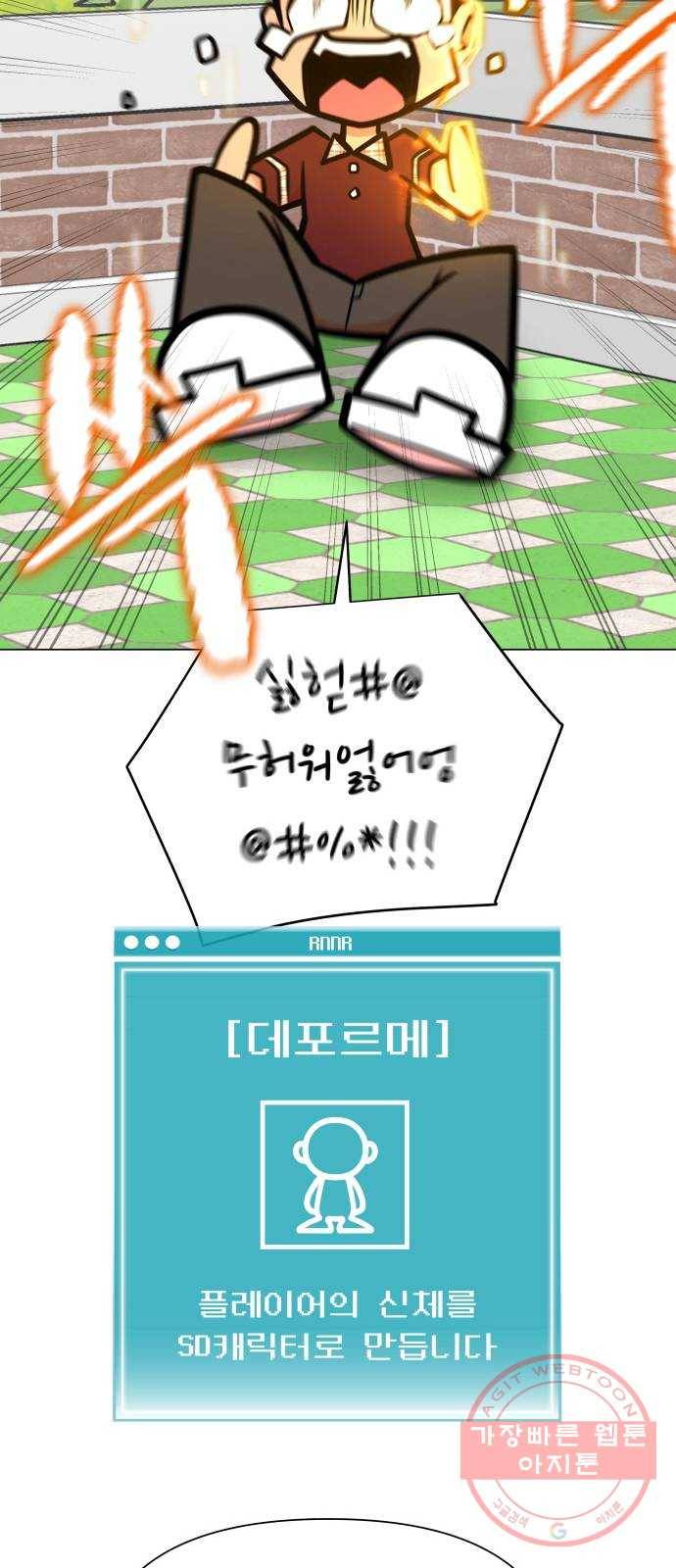 급식러너 49화_사이다 전개 10