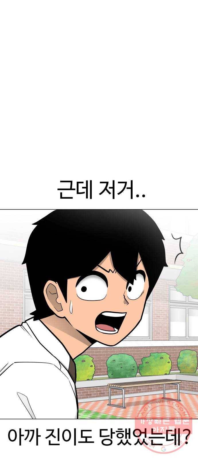 급식러너 49화_사이다 전개 13