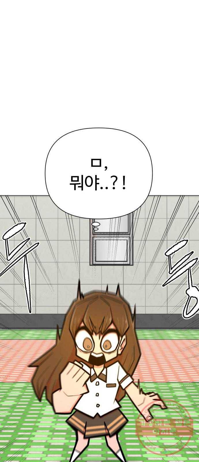 급식러너 49화_사이다 전개 14