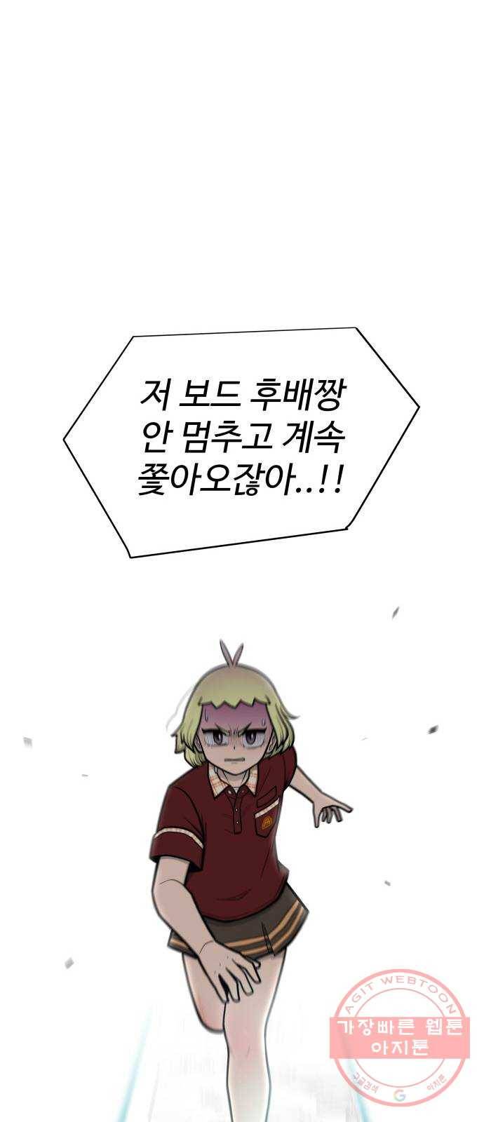 급식러너 49화_사이다 전개 22