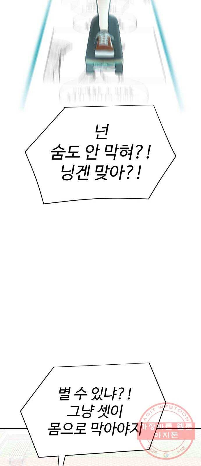 급식러너 49화_사이다 전개 23