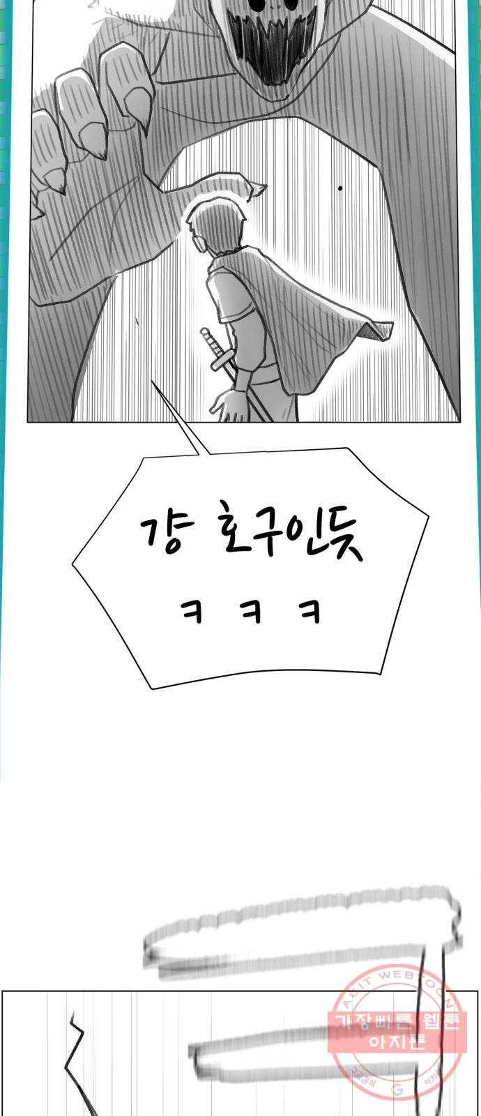 급식러너 49화_사이다 전개 29