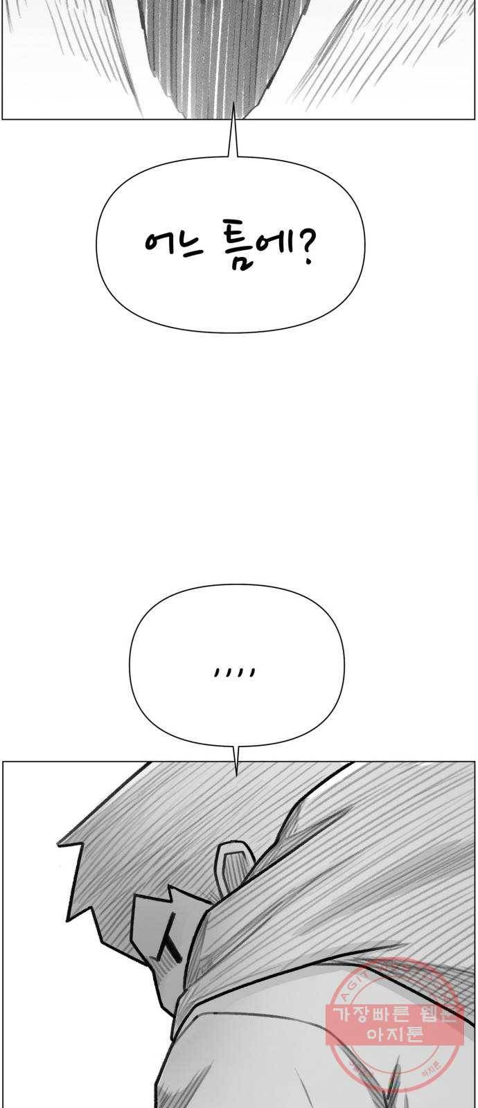 급식러너 49화_사이다 전개 34